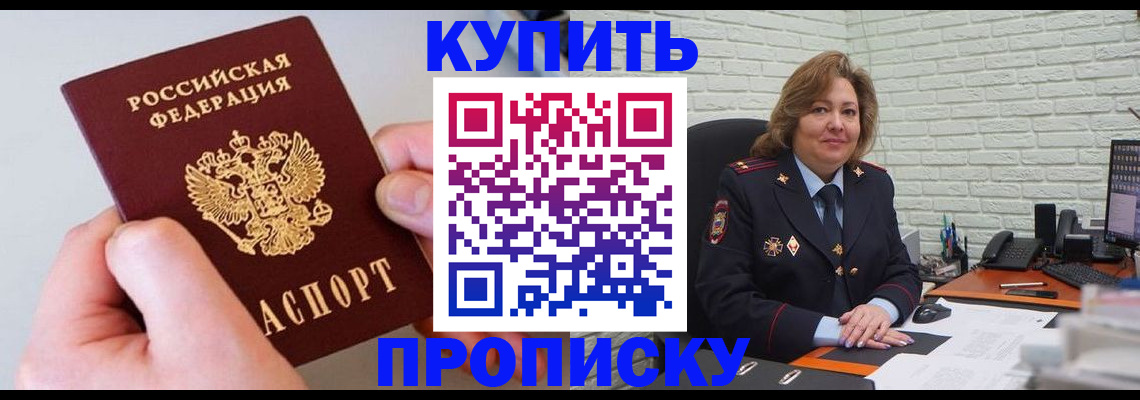 прописка иностранных граждан в Курчалом