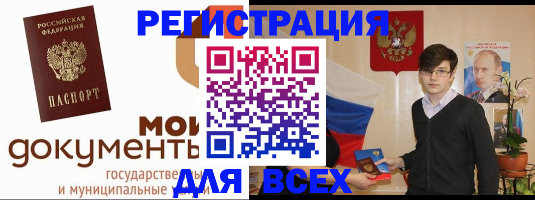 временная регистрация адрес в Курчалом