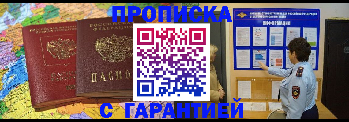 регистрация в Курчалом