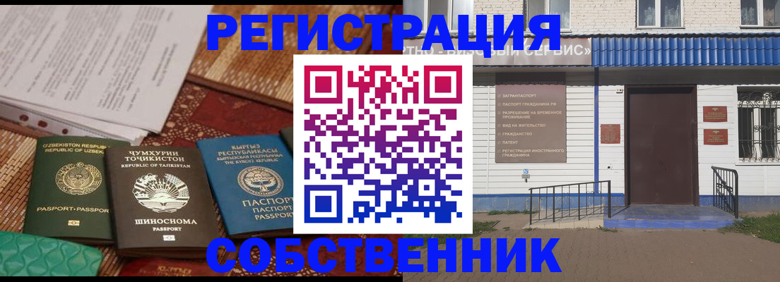 прописка иностранных граждан в Курчалом